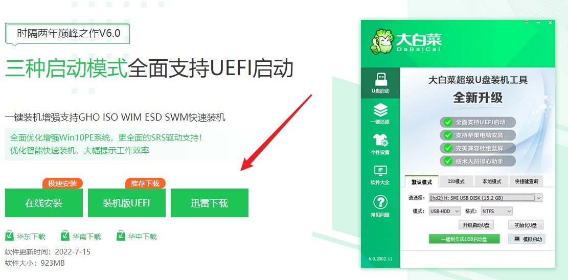 戴尔装u盘系统按哪个键 笔记本电脑U盘启动键是哪个？笔记本U盘装系统按什么键详解