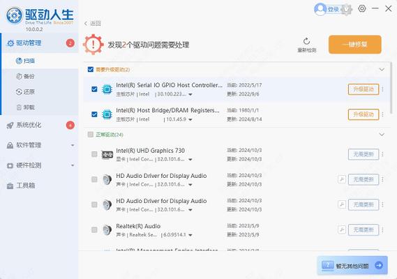 win10专业版显示模涂 解决Win10专业版显示模糊问题：更新显卡驱动与优化显示设置指南