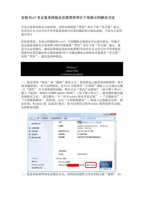 重装黑屏系统win7教程