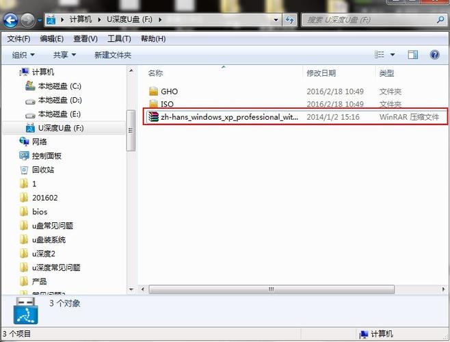 如何通过u盘装xp系统