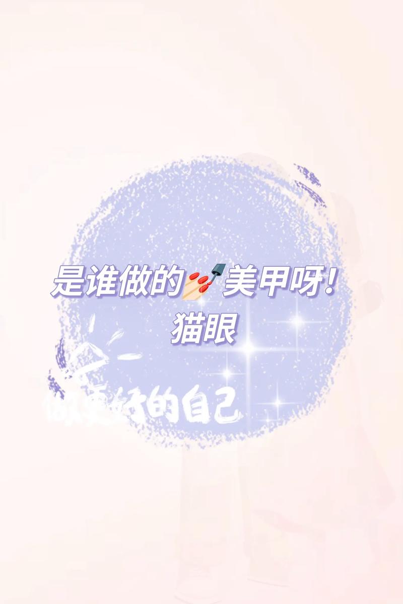 WIN7教程美甲夏天
