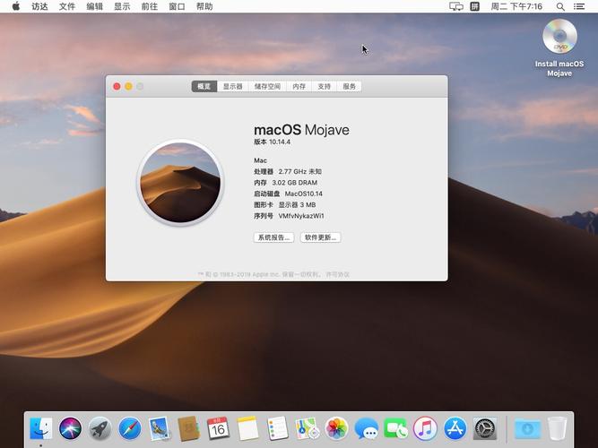 mac10.14系统下载