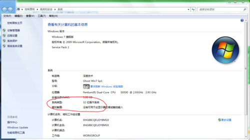 下载win7系统32位