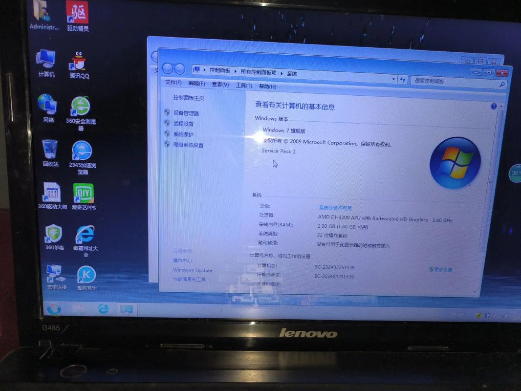 下载win7系统32位