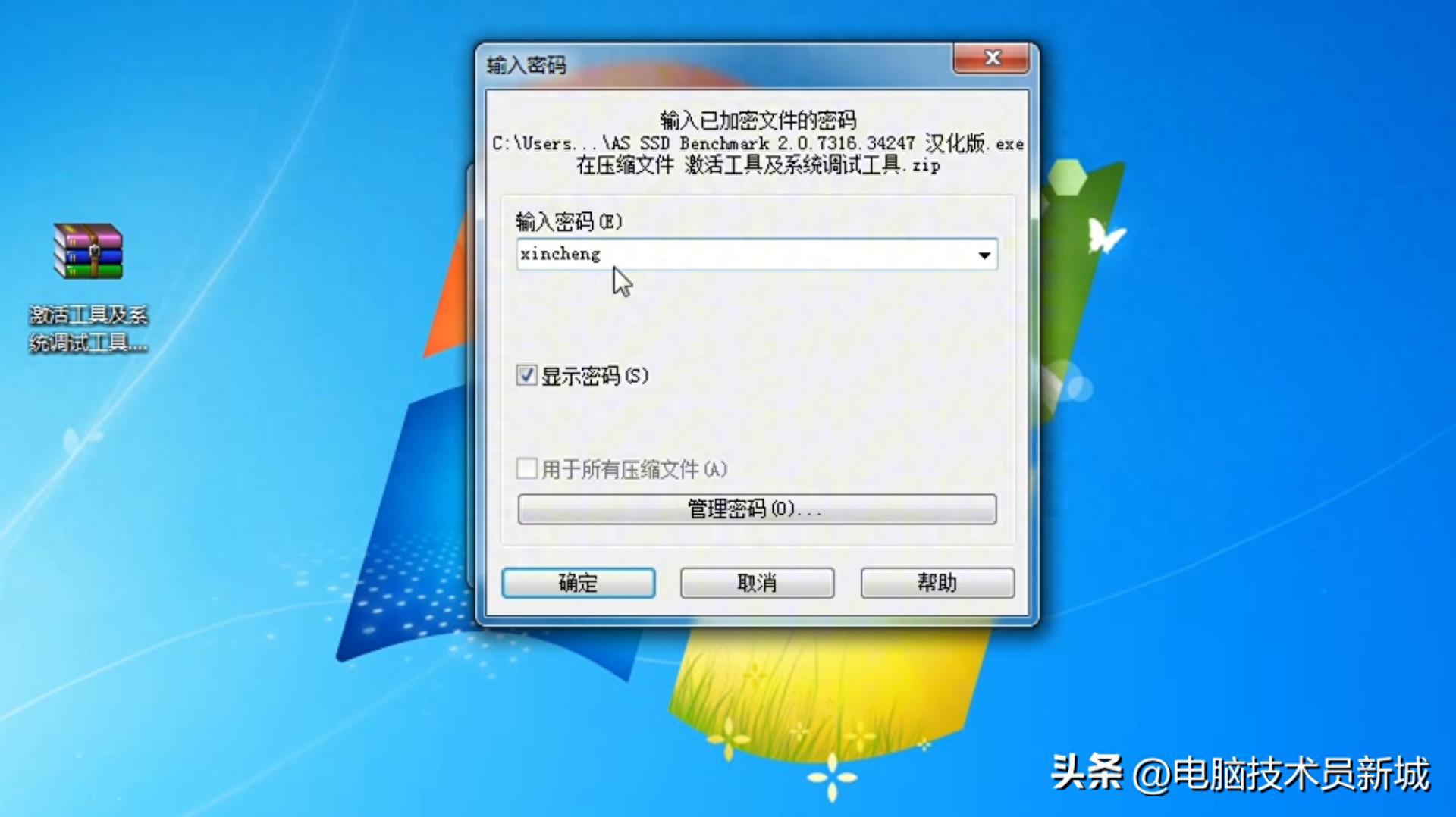 为什么现在win7无法激活 激活工具及系统调试工具下载指南：含Office激活与共享修复工具