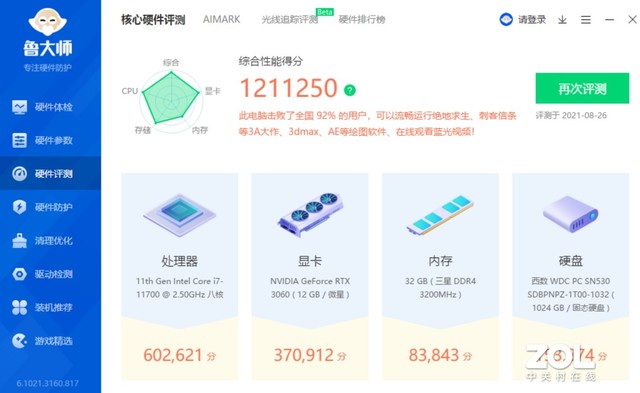 精英主板u盘装系统