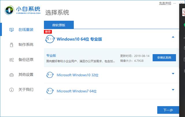 win11系统重装教程