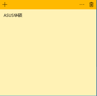 win 10便签小工具