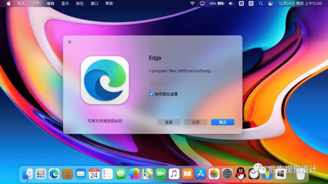 mac系统商店显示已下载