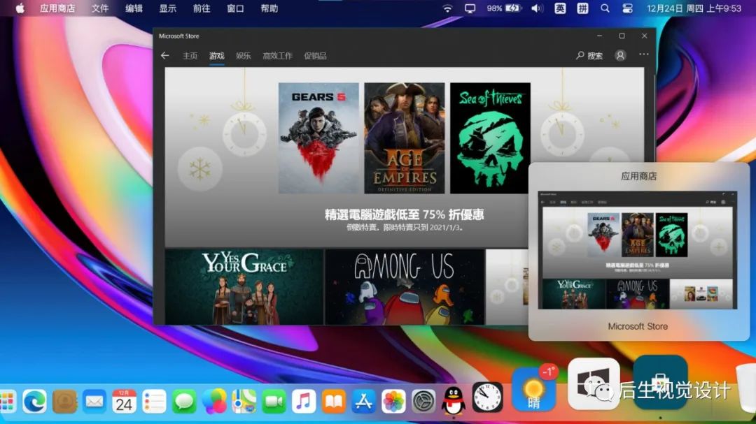 mac系统商店显示已下载