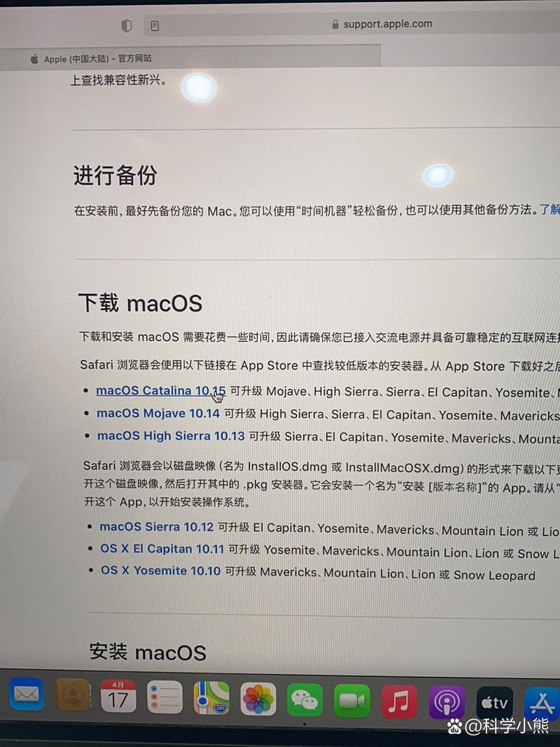 mac系统如何降系统版本