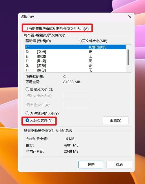 win系统高级教程