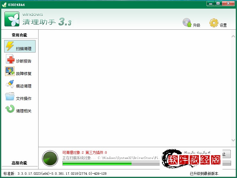 win硬盘整理工具 三款免费Windows系统清理软件推荐，轻松提升电脑运行速度