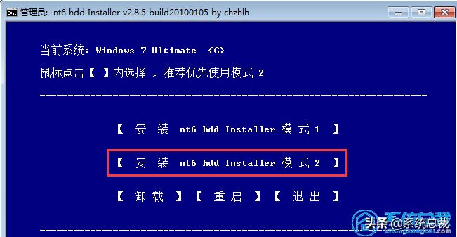 硬装win7安装教程