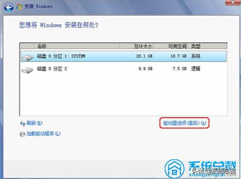 硬装win7安装教程