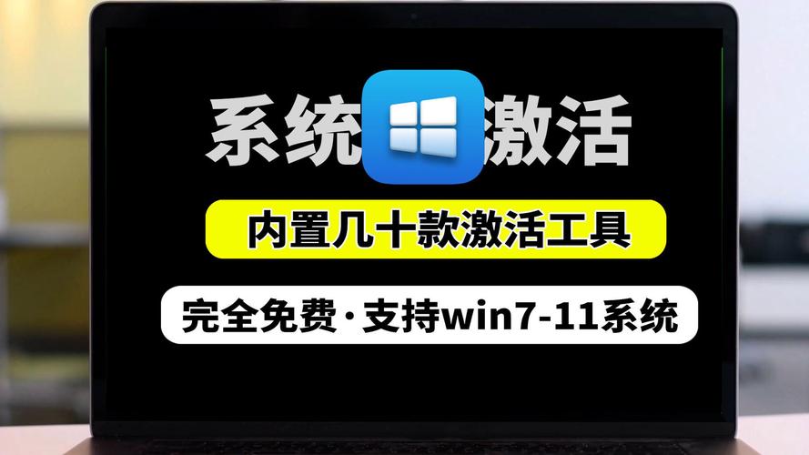win7老是提醒激活