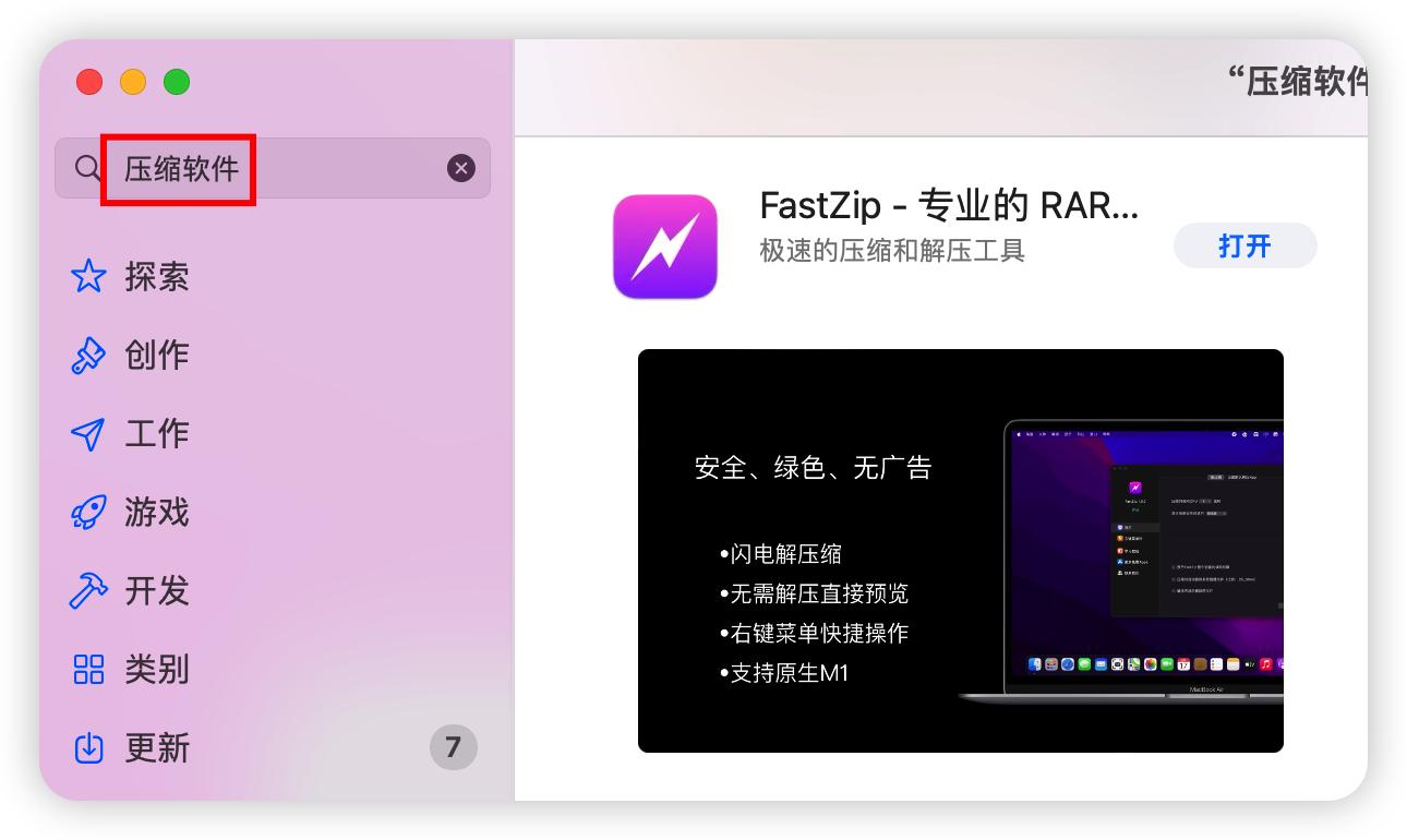 mac系统怎么看版本号