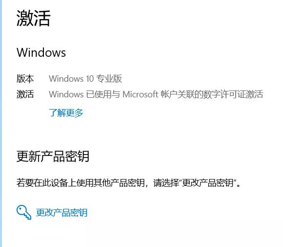 登录就能激活win10