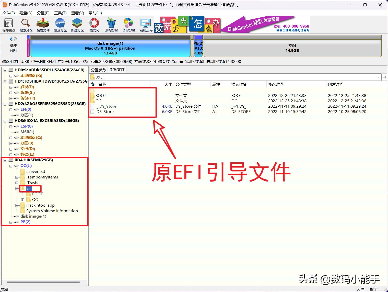 mac系统怎么看版本号