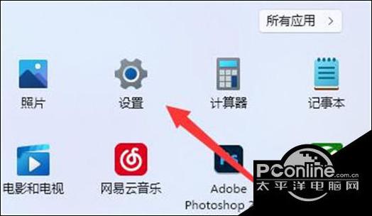win11商店下载位置