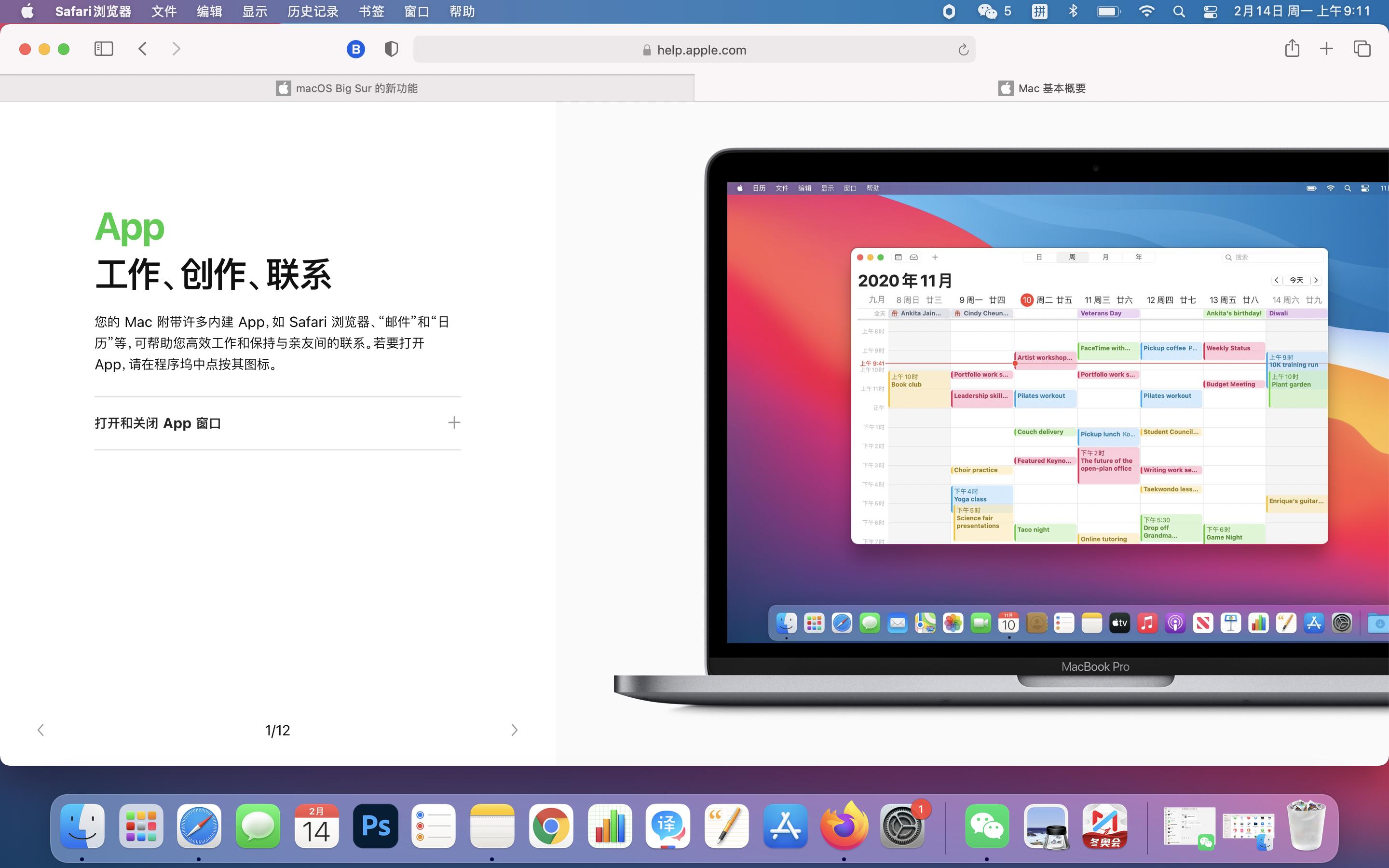 mac系统怎么看版本号