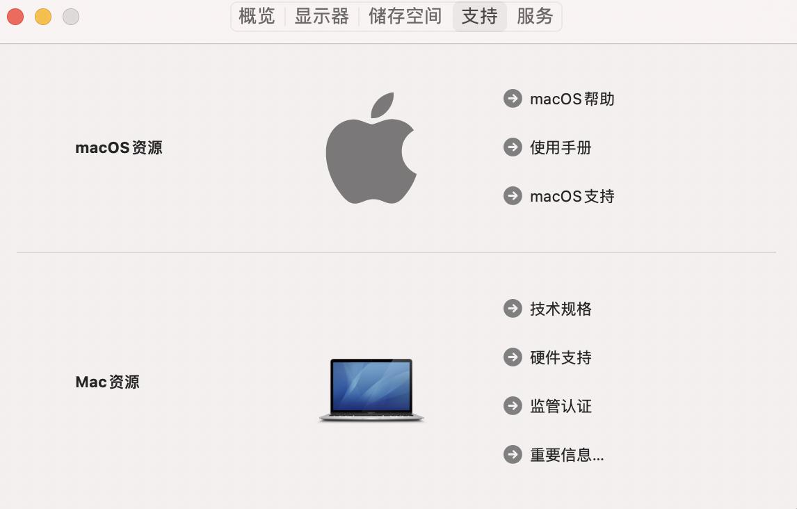 mac系统怎么看版本号