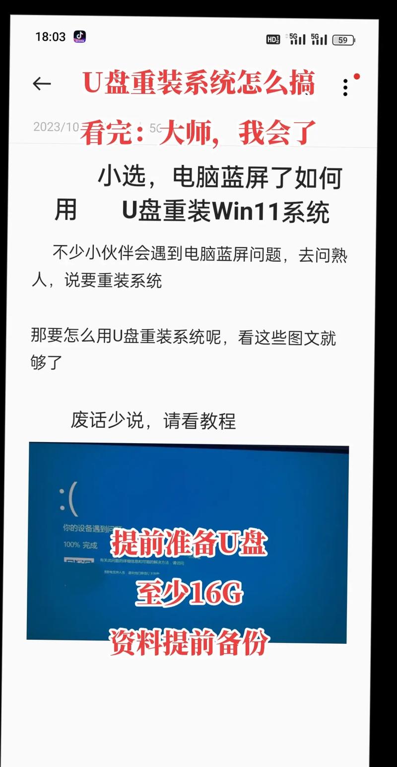 惠普840g3 u盘装系统 如何使用U盘为惠普840g3安装系统：详细步骤与准备工作指南