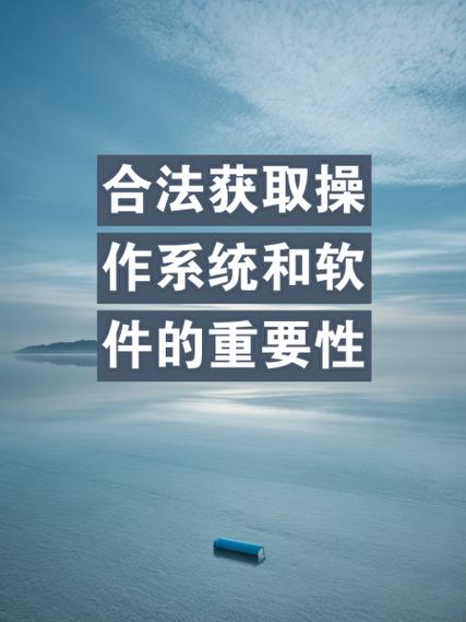 win7版本升级密钥