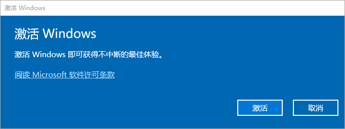 win10激活查询cmd