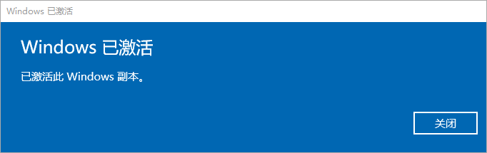 win10激活查询cmd