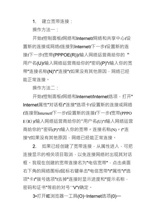 Win7账户网络连接教程 Win7系统账户网络设置详解：轻松掌握网络连接方法与账户类型