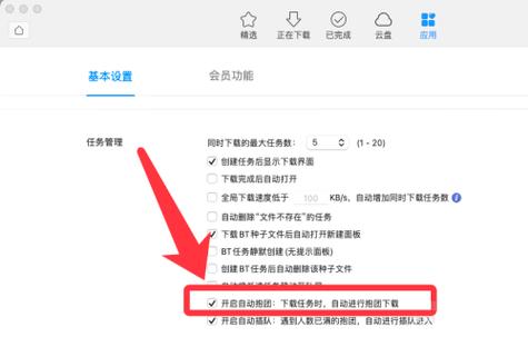 mac系统的迅雷下载 Mac用户必看：迅雷在Mac系统中的下载功能及注意事项详解