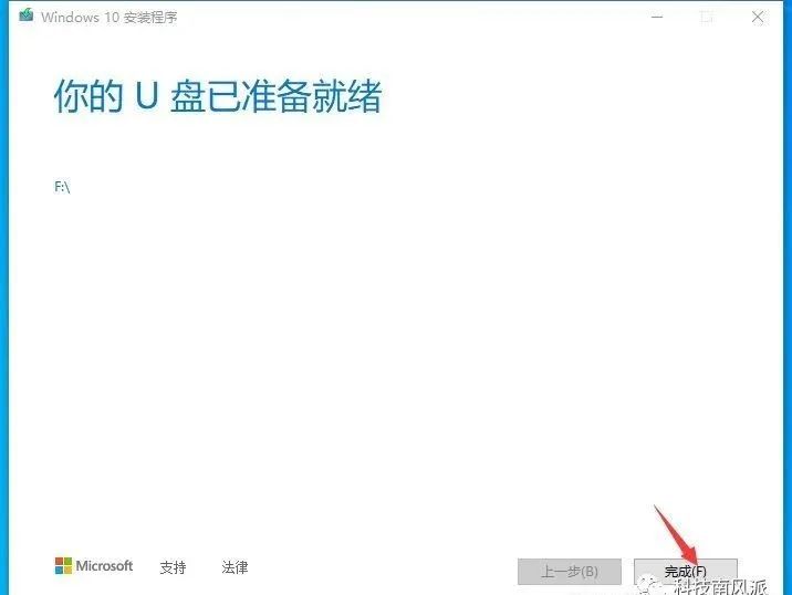 u盘装系统步