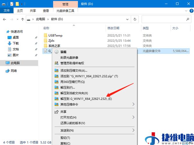 从官网下载win11镜像慢