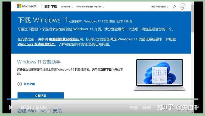 从官网下载win11镜像慢