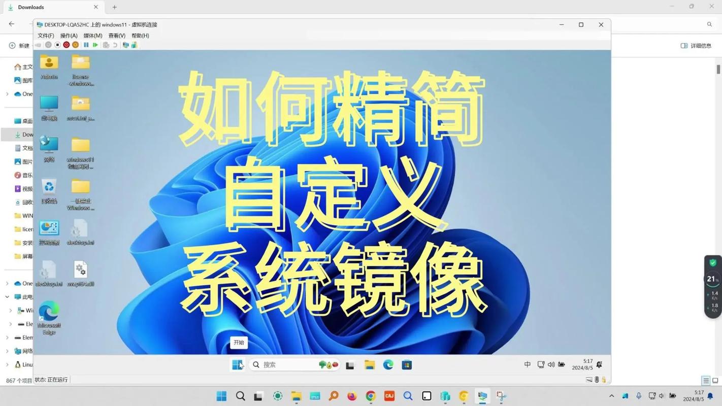 从官网下载win11镜像慢