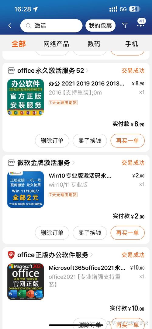 淘宝win10激活码有毒