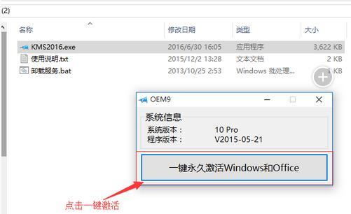 win7系统小马激活教程