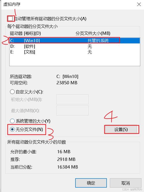 win10分页教程