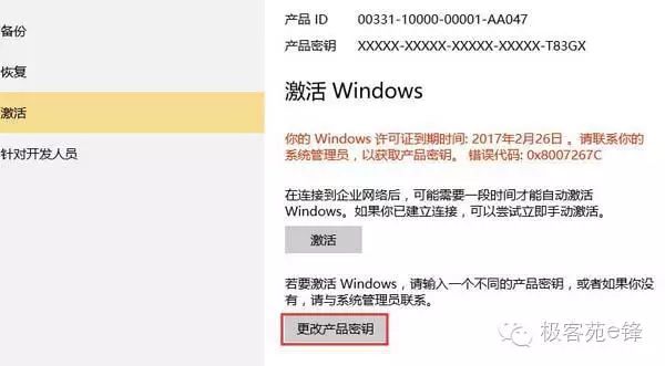 家庭升级win10教程