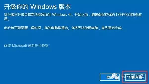 家庭升级win10教程