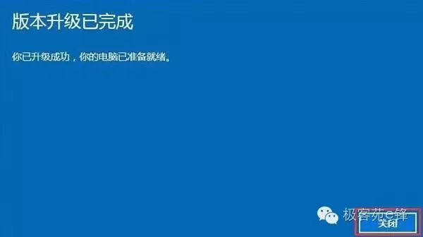 家庭升级win10教程