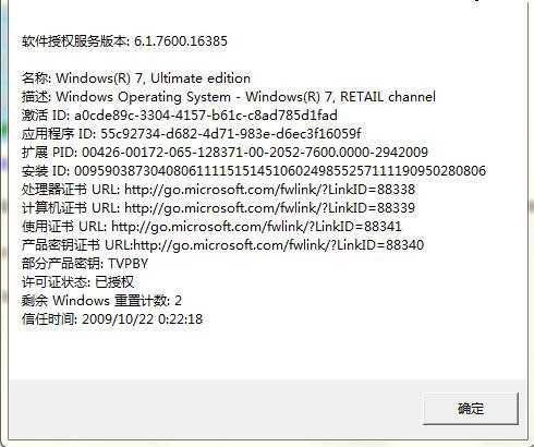 win7电话激活 原理 Win7系统电话激活机制详解：如何通过电话激活Win7系统