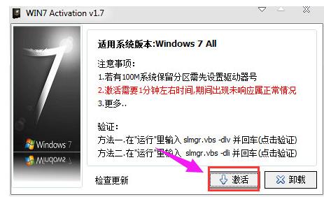 win7电话激活 原理