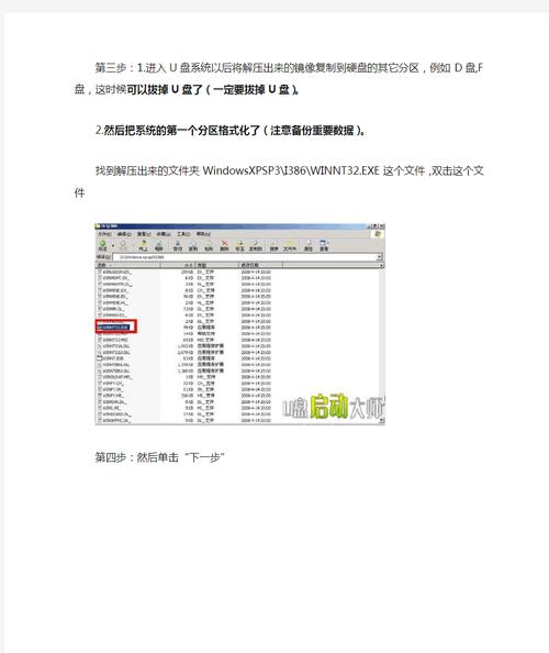 360u盘怎么装系统xp