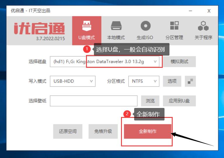用u盘咋样装系统
