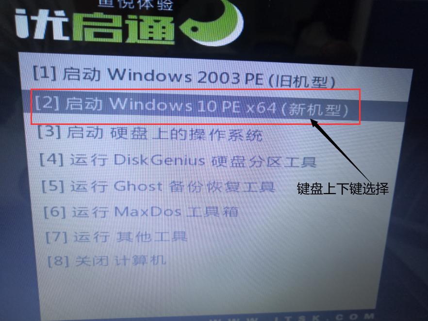 用u盘咋样装系统