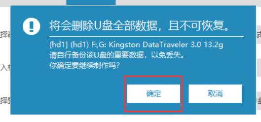 用u盘咋样装系统