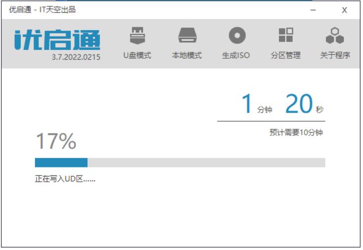 用u盘咋样装系统