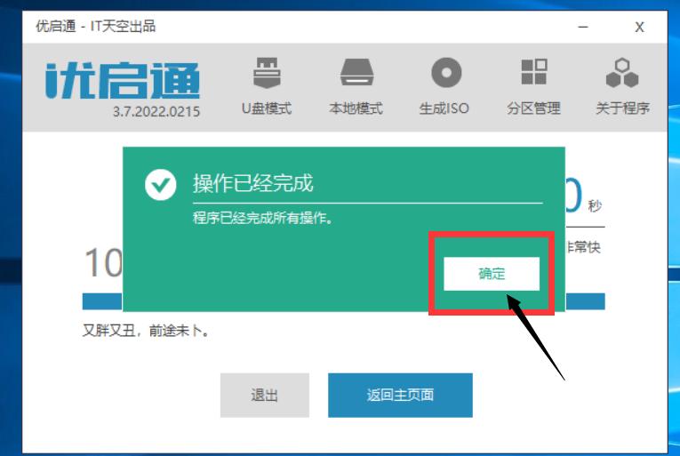 用u盘咋样装系统